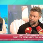 Αποκαλυπτικός ο Βαρδής: «Με στοιχειώνει που υπέγραψα για τον γάμο του πατέρα μου ενώ …» [Βίντεο]