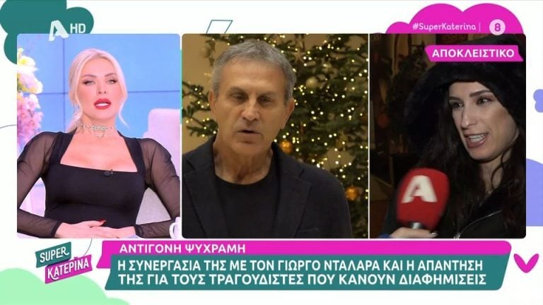 Νταλάρας