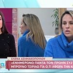 Ασημακοπούλου για Γερμανού: «Στη συνεργασία μου με τη Ναταλία δεν ήμουν η μόνη που δεν πέρασε καλά» [Βίντεο]