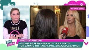 Γραμμέλη