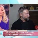 Βαρδής: «Υπέγραψα για τον γάμο του πατέρα μου γιατί…» [Βίντεο]