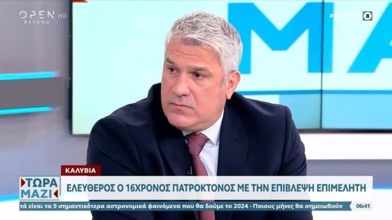 Χαριτάτος