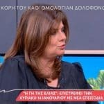 Η Βάσια Παναγοπούλου δίνει ένα spoiler για τη «Γη της Ελιάς» [Βίντεο]