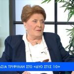 Αποκαλυπτική η Βάσια Τριφύλλη: «Την περίοδο του καρκίνου τη θυμάμαι ροζ» [Βίντεο]