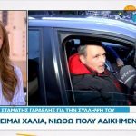 Τα πρώτα λόγια του Γαρδέλη για τη σύλληψή του: «Είμαι χάλια, νιώθω πολύ αδικημένος» [Βίντεο]