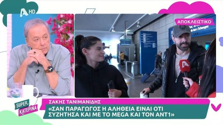 Τανιμανίδης