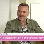 Τόνυ Δημητρίου: «Λένε για την σύντροφο μου ”τι θέλει με τον παππού”» [Βίντεο]