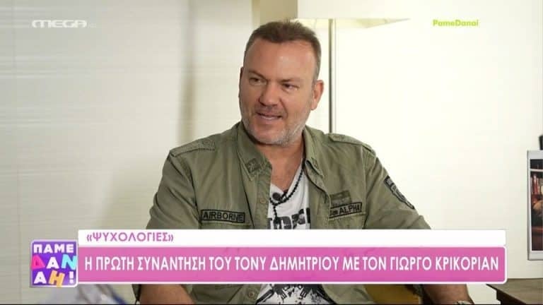 Δημητρίου