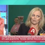 Χριστίνα Λαμπίρη: Ο ρόλο της ως αντιδήμαρχος και η σχέση της με την τηλεόραση [Βίντεο]