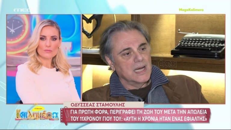 Σταμούλης