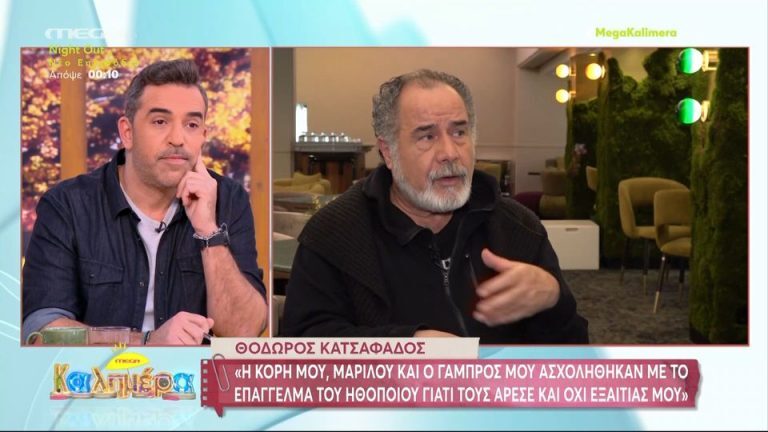 Κατσαφάδος