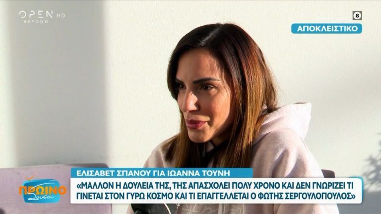 Σπανού