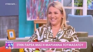 Τουμασάτου