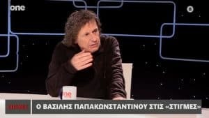 Παπακωνσταντίνου