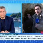 Κόρινθος: Παλαιοχριστιανοί επιτέθηκαν σε τηλεοπτικό συνεργείο [Βίντεο]