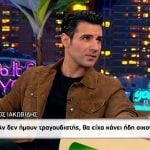 Αποκαλυπτικός ο Ιακωβίδης: «Αν δεν είχα γίνει τραγουδιστής, θα είχα ήδη οικογένεια» [Βίντεο]