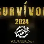 Survivor spoiler: Οι πρώτες πληροφορίες για την ομάδα που κερδίζει την 1η ασυλία της εβδομάδας