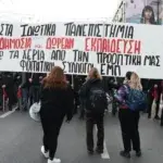 Την Πέμπτη 15 Φεβρουαρίου νέο φοιτητικό συλλαλητήριο – Ψηφιακά οι εξετάσεις στο 80% των υπό κατάληψη τμημάτων