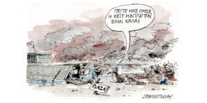 Η γελοιογραφία της ημέρας από τον Γιάννη Δερμεντζόγλου – Τρίτη 26 Μαρτίου