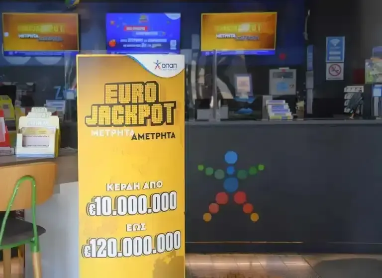 Eurojackpot : Αυτοί είναι οι τυχεροί αριθμοί της κλήρωσης