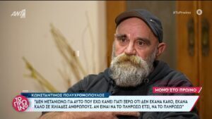 Κωνσταντίνος Πολυχρονόπουλος: Δεν έχω πάθος με τον τζόγο- Δεν είχα συνειδητοποιήσει ότι ήταν πολλά τα λεφτά