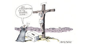 Η γελοιογραφία της ημέρας από τον Γιάννη Δερμεντζόγλου – Σάββατο 27 Απριλίου