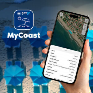 MyCoast: Πάνω από 500 καταγγελίες για αυθαιρεσίες στις παραλίες σε 15 ημέρες
