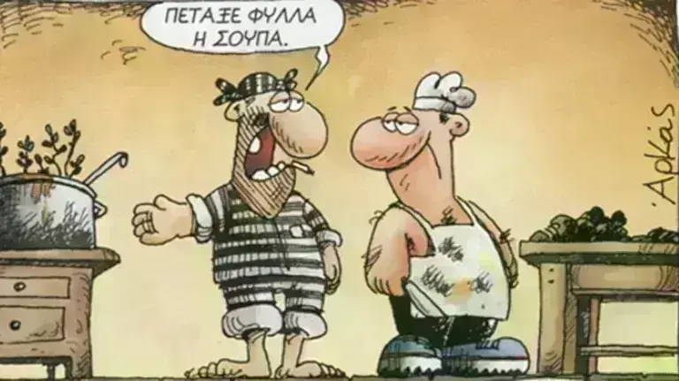 Αρκάς