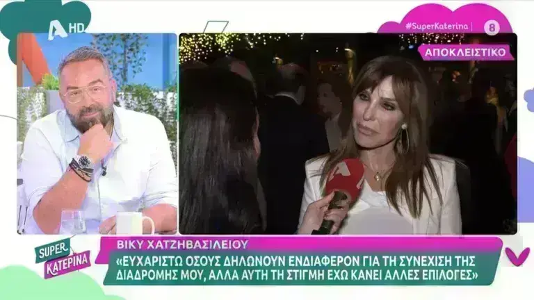 Χατζηβασιλείου