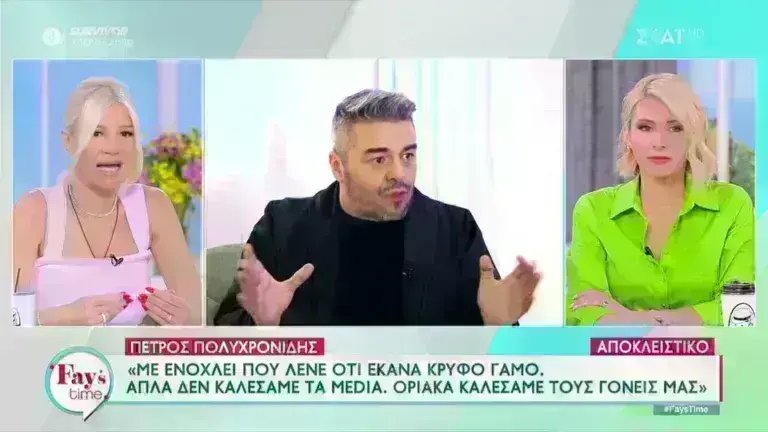 Πολυχρονίδης