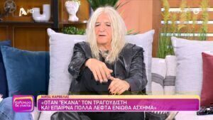 Νίκος Καρβέλας: «Έχω ''τραγουδήσει'' με μεροκάματο 1 ευρώ» [Βίντεο]