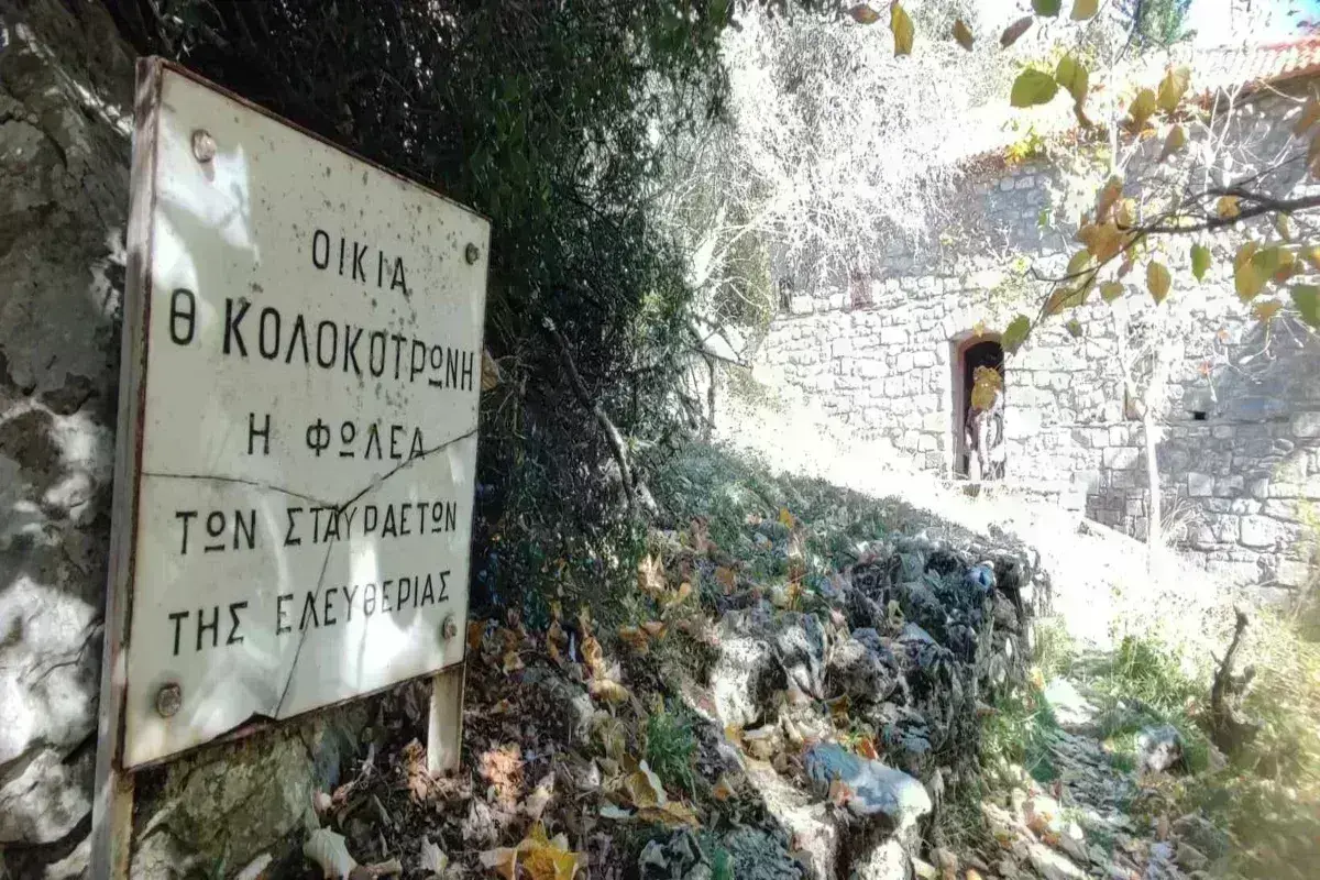 Θεόδωρος Κολοκοτρώνης: Το Eleftherostypos.gr στο Λιμποβίσι - Το σπίτι που μεγάλωσε ο «Γέρος του Μοριά» και το σημείο απ' όπου έβλεπε τους Τούρκους [βίντεο]
