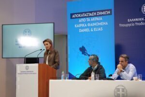Μελίνα Τραυλού για Θεσσαλία: «Ως ελληνικός εφοπλισμός συμβάλλουμε με έργα που θα προσφέρουν ακόμα καλύτερες υποδομές και υπηρεσίες»
