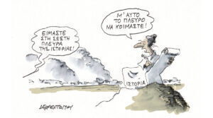 Η γελοιογραφία της ημέρας από τον Γιάννη Δερμεντζόγλου – Σάββατο 18 Μαΐου