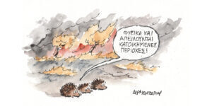 Η γελοιογραφία της ημέρας από τον Γιάννη Δερμεντζόγλου – Σάββατο 22 Ιουνίου