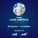 COPA AMERICA 2024: Αποκλειστικά στον ΑΝΤ1 ΚΑΙ ΤΟ ΑΝΤ1+ – Αναλυτικά το πρόγραμμα