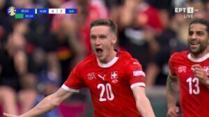 Euro 2024: Ουγγαρία- Ελβετία 0-2 [βίντεο]
