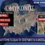 Ψυχικό: Το πακέτο των 9 εκατ. ευρώ που έφερε τη ρήξη του τοπογράφου με μεσίτη για ένα οικόπεδο στη Μύκονο – Ο αποκαλυπτικός διάλογος