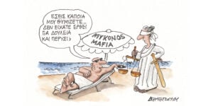 Η γελοιογραφία της ημέρας από τον Γιάννη Δερμεντζόγλου – Τετάρτη 03 Ιουλίου
