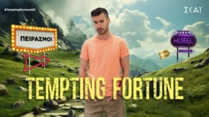 Tempting Fortune: Το νέο παιχνίδι δράσης με παρουσιαστή τον Γιάννη Τσιμιτσέλη στον ΣΚΑΙ - Το πρώτο τρέιλερ