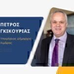 Χειμάρρα: Ο ομογενής Πέτρος Γκικουρίας υποψήφιος για το Δήμο Χειμάρρας