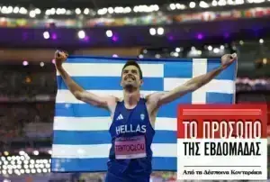 Μίλτος Τεντόγλου