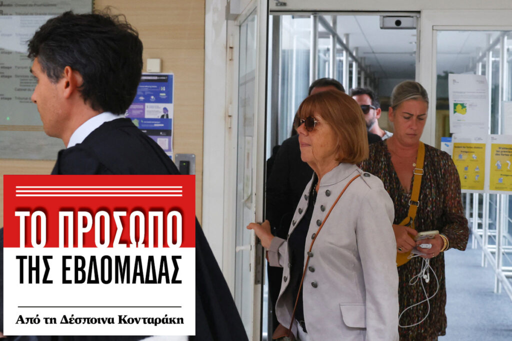 Ζιζέλ Πελικό