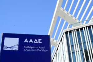 ΑΑΔΕ: Ξεκίνησε η υποβολή των φορολογικών δηλώσεων 2024 - Τι πρέπει να γνωρίζουν επιχειρήσεις και νομικά πρόσωπα