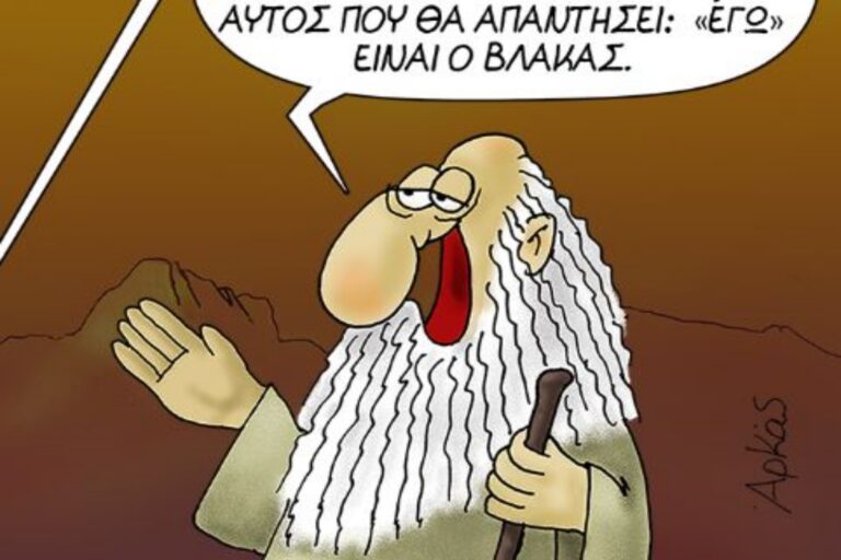 Αρκάς