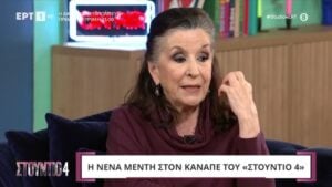 Νένα Μεντή για Άννα Παναγιωτοπούλου: «Δεν ήμασταν φίλες - Ήμασταν άλλοι άνθρωποι»