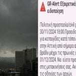 Κακοκαιρία στην Αττική