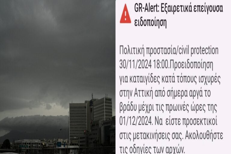 Κακοκαιρία στην Αττική