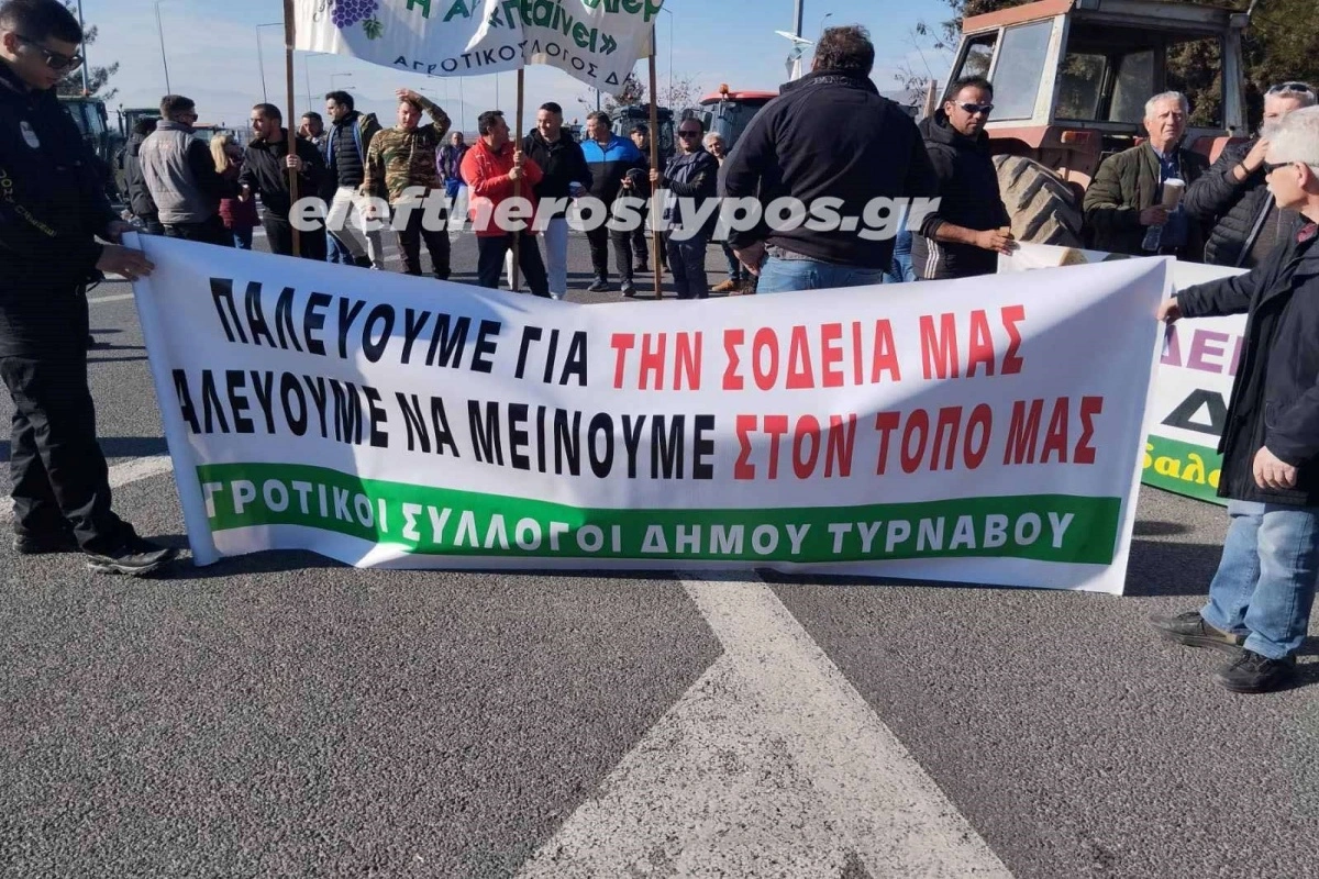 Κινητοποιήσεις Αγροτών