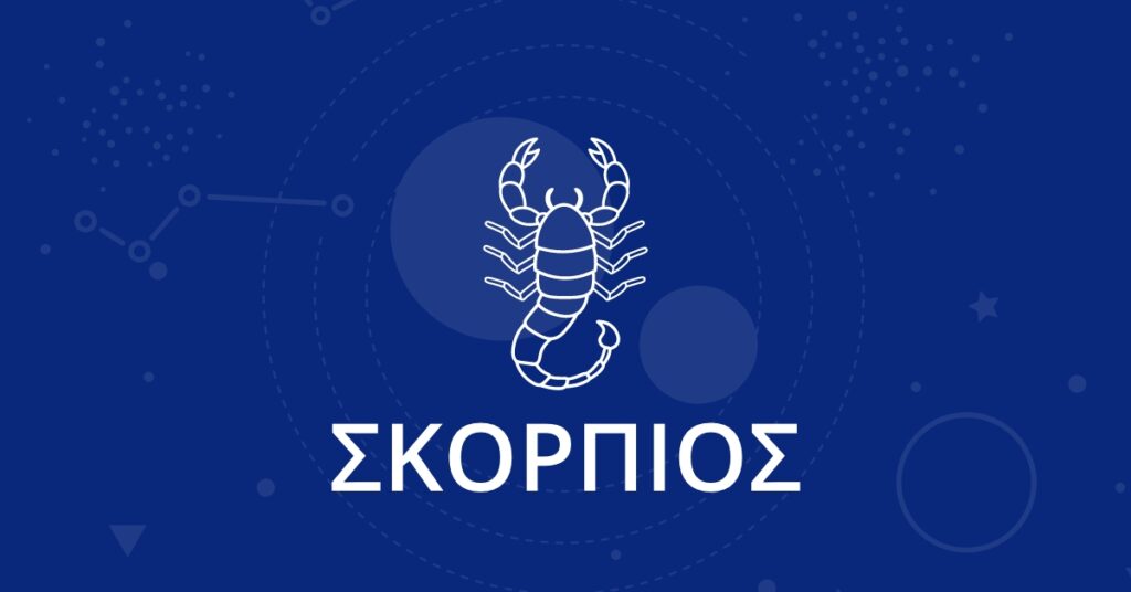 Σκορπιός